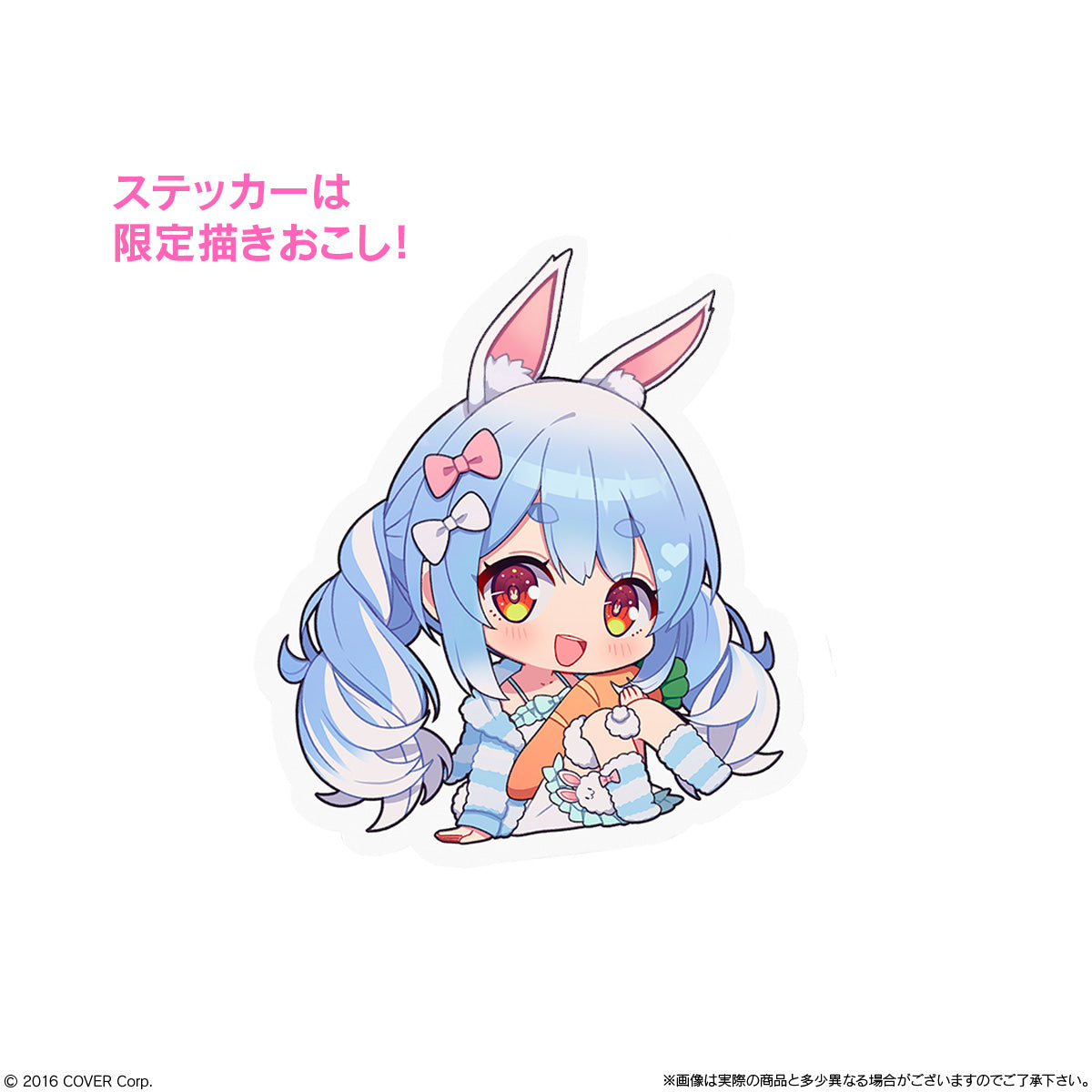 「預訂」Hololive ぺこら特製 兎田液ゼリー 果凍