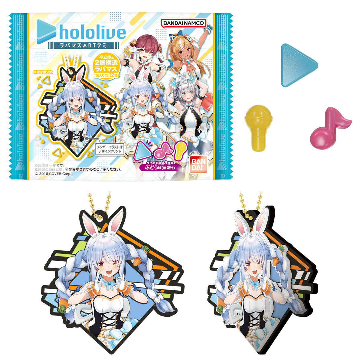 「現貨」 Hololive ラバマスARTグミ 隨機@1包(附 隨機橡膠掛件+橡皮糖)