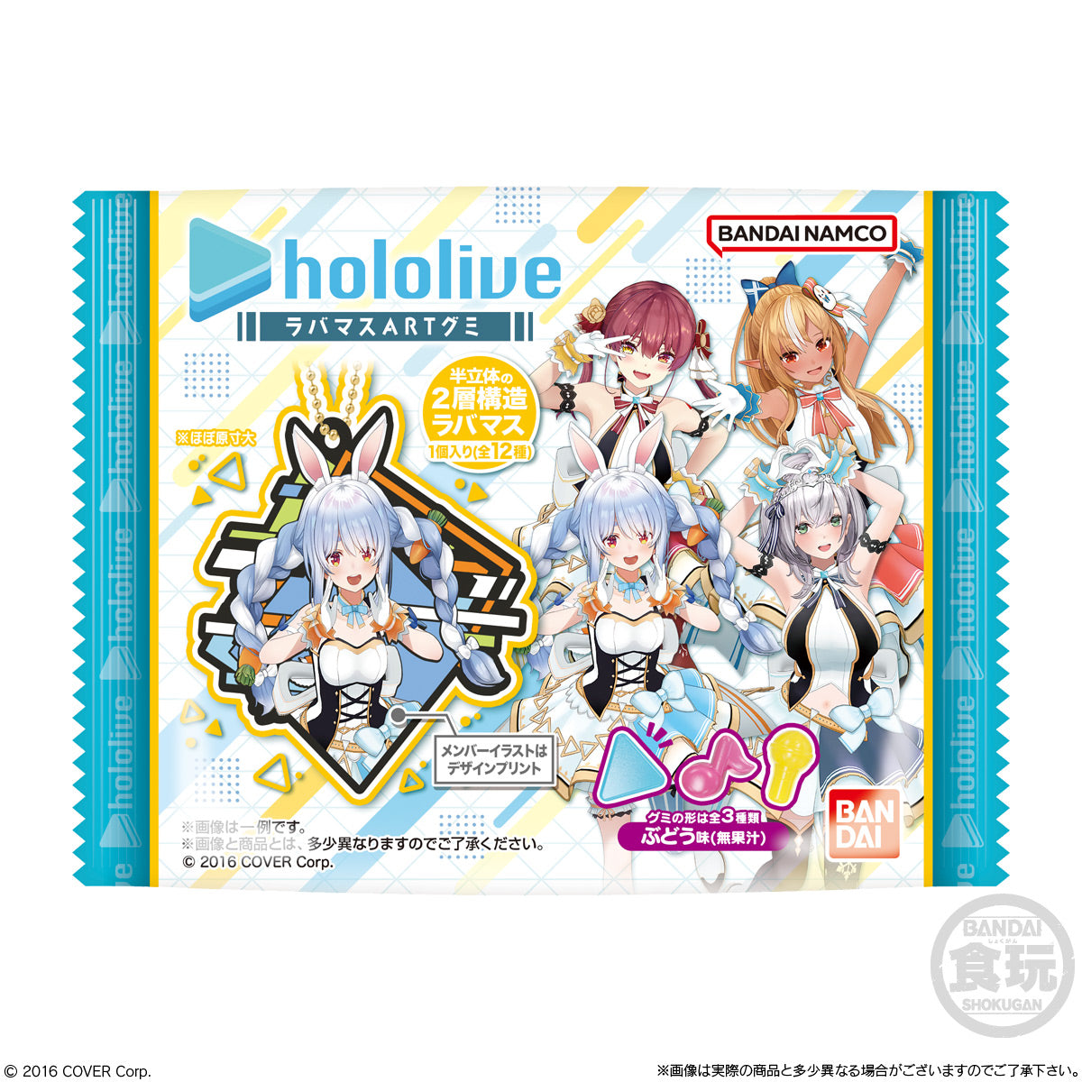 「現貨」 Hololive ラバマスARTグミ 隨機@1包(附 隨機橡膠掛件+橡皮糖)