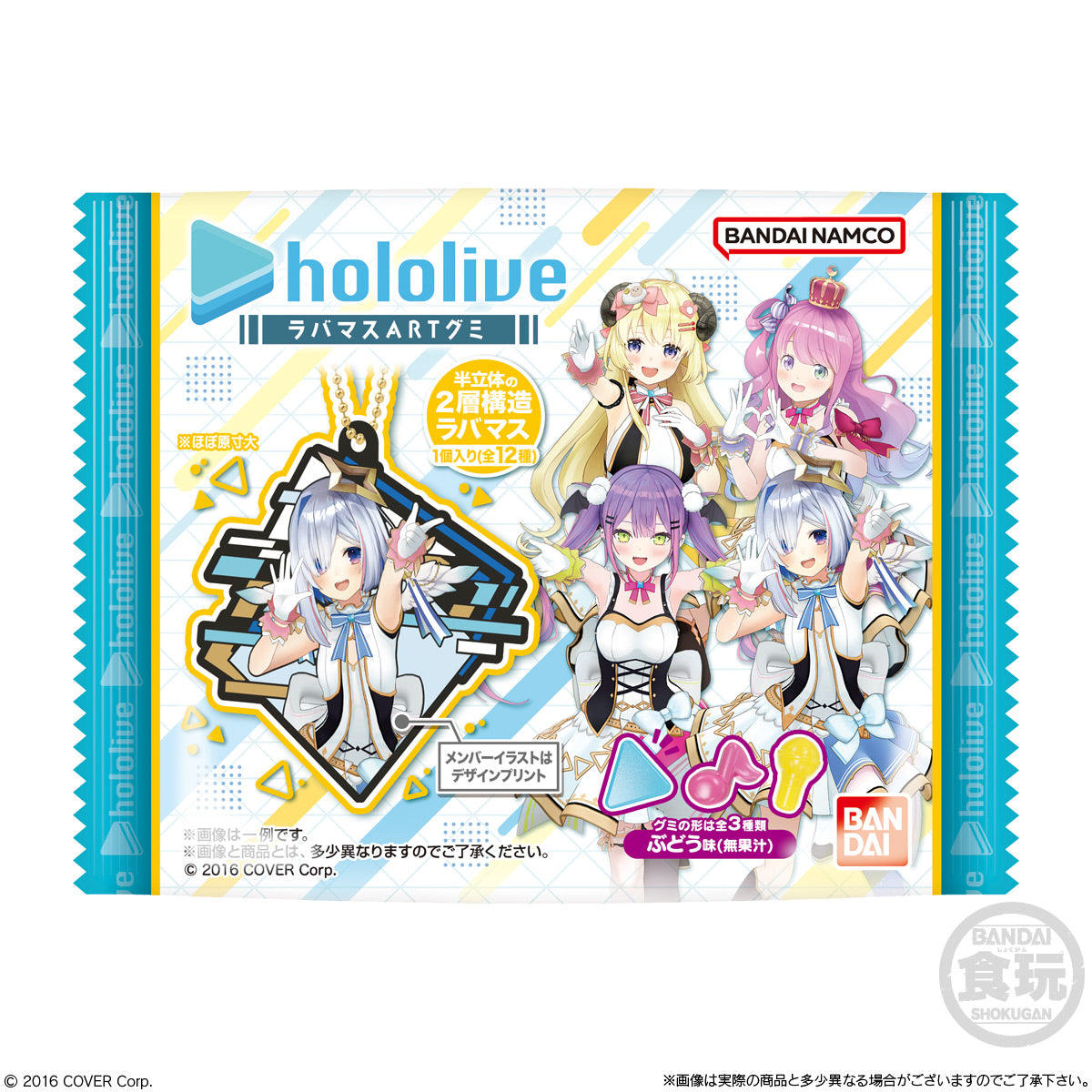 「現貨」 Hololive ラバマスARTグミ 隨機@1包(附 隨機橡膠掛件+橡皮糖)