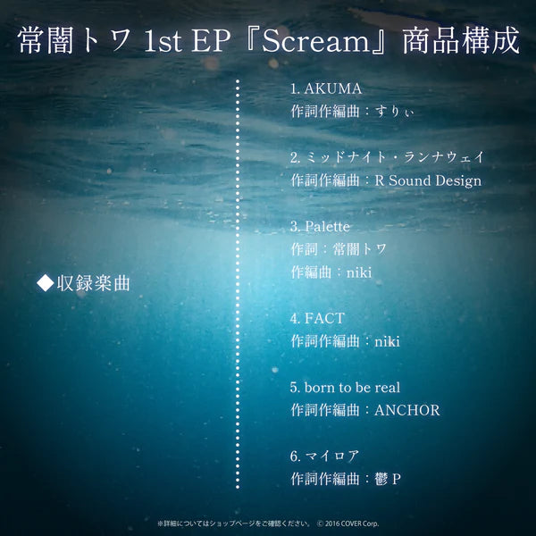 「現貨」hololive 常闇トワ1stEP『Scream』 CD
