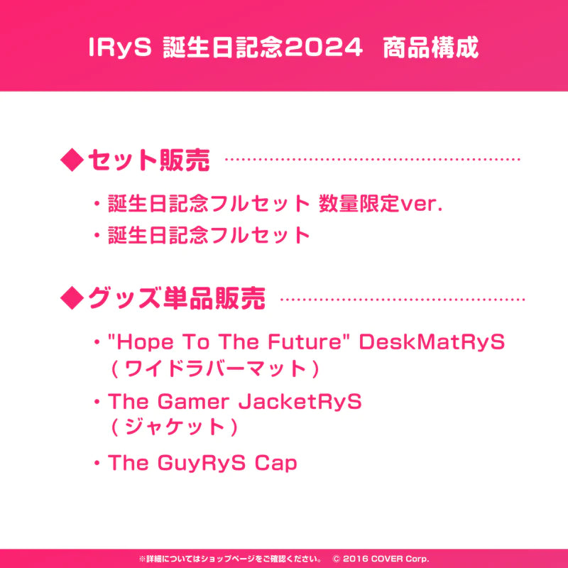 「現貨」Hololive IRyS 誕生日記念2024 - Playmat