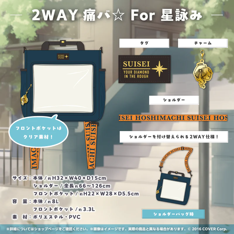 「現貨」Hololive 星街すいせい 誕生日&活動6周年記念