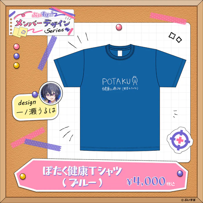 「預訂」VSPO 【メンバーデザイン】成員設計T-shirt (04/2026)