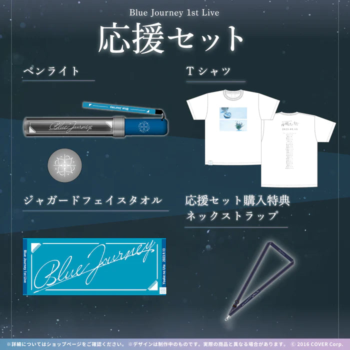 「預訂」 Hololive Blue Journey 1st Live「夜明けのうた」Live Goods 2次販売