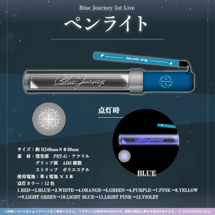 「預訂」 Hololive Blue Journey 1st Live「夜明けのうた」Live Goods 2次販売