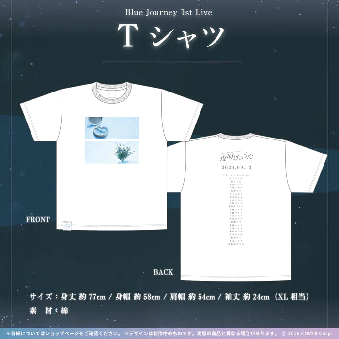「預訂」 Hololive Blue Journey 1st Live「夜明けのうた」Live Goods 2次販売
