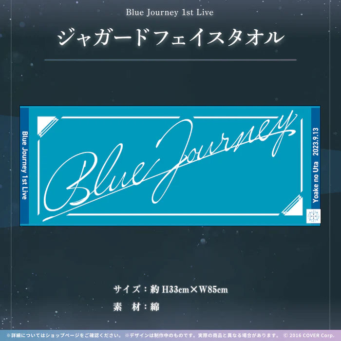 「預訂」 Hololive Blue Journey 1st Live「夜明けのうた」Live Goods 2次販売