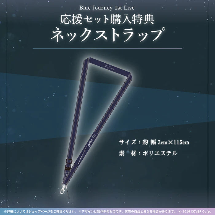 「預訂」 Hololive Blue Journey 1st Live「夜明けのうた」Live Goods 2次販売