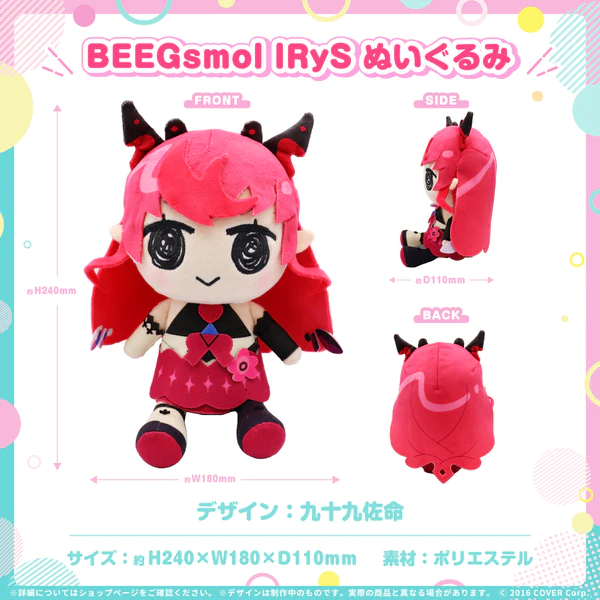 「現貨」 Hololive EN BEEGsmol CouncilRyS 毛公仔
