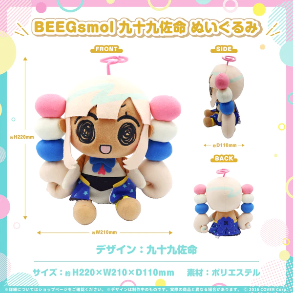 「現貨」 Hololive EN BEEGsmol CouncilRyS 毛公仔