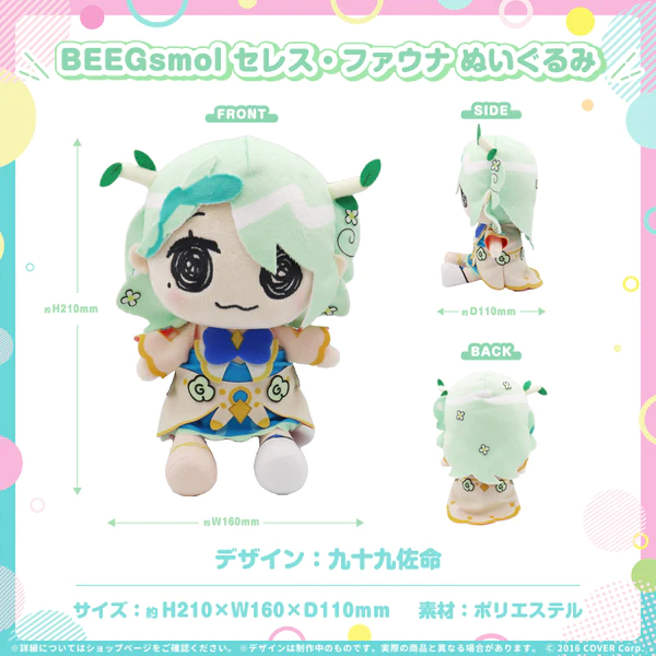 「現貨」 Hololive EN BEEGsmol CouncilRyS 毛公仔