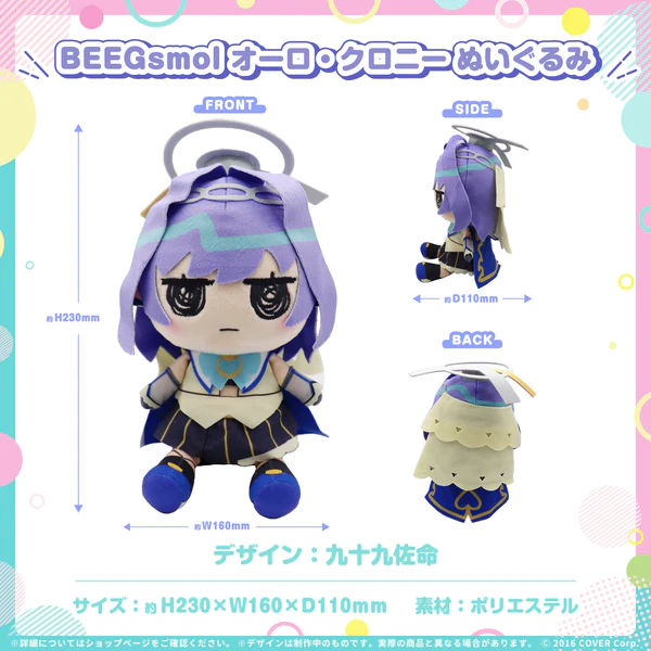 「現貨」 Hololive EN BEEGsmol CouncilRyS 毛公仔