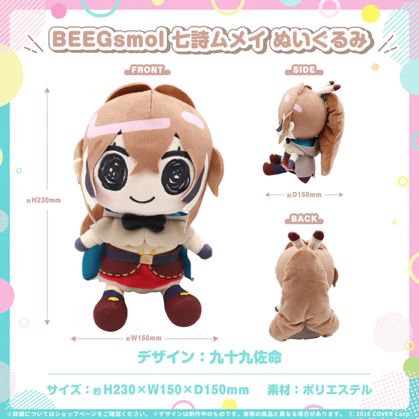 「現貨」 Hololive EN BEEGsmol CouncilRyS 毛公仔