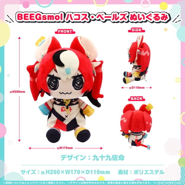 「現貨」 Hololive EN BEEGsmol CouncilRyS 毛公仔