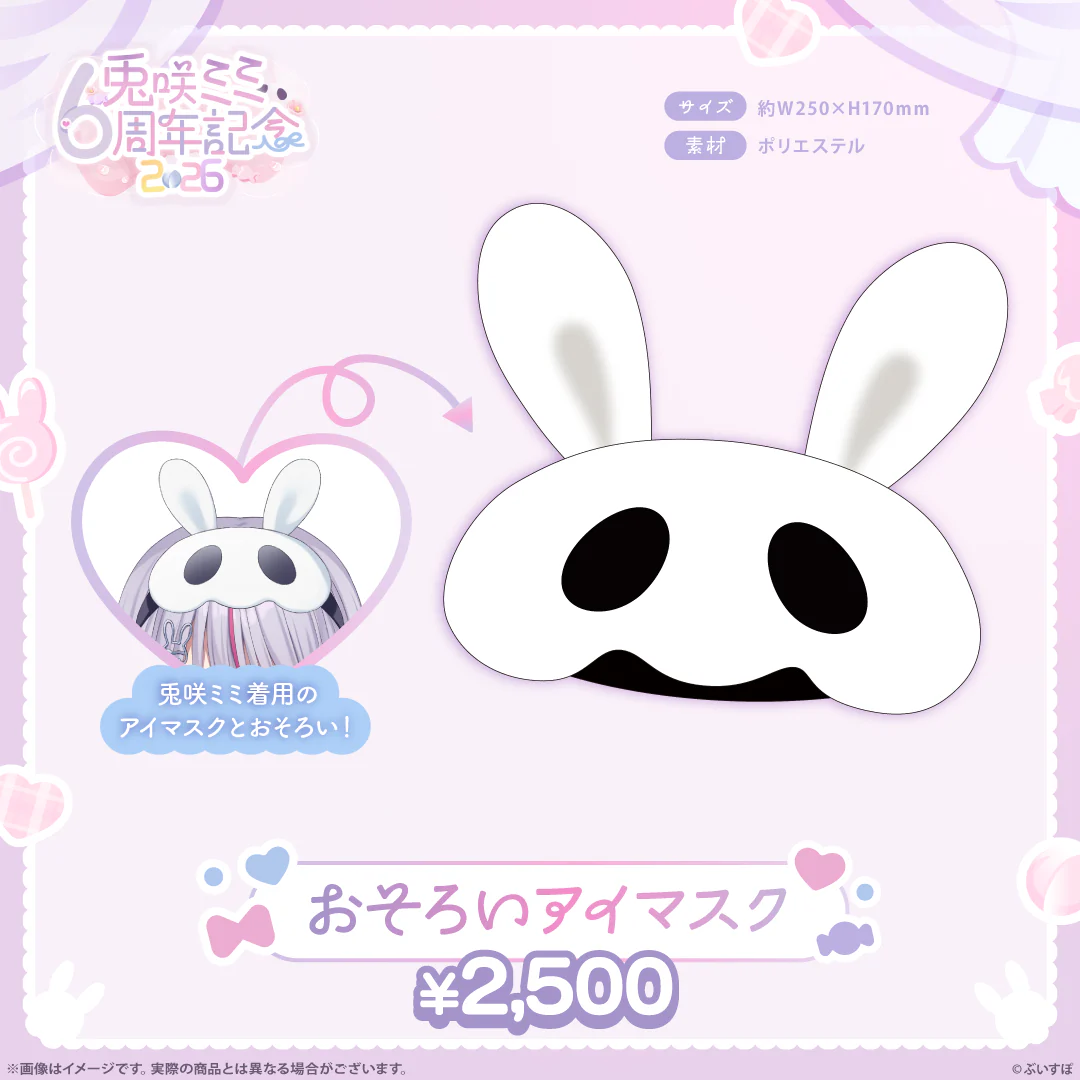 「預訂」VSPO 兎咲ミミ(Tosaki Mimi) 6周年記念2026
