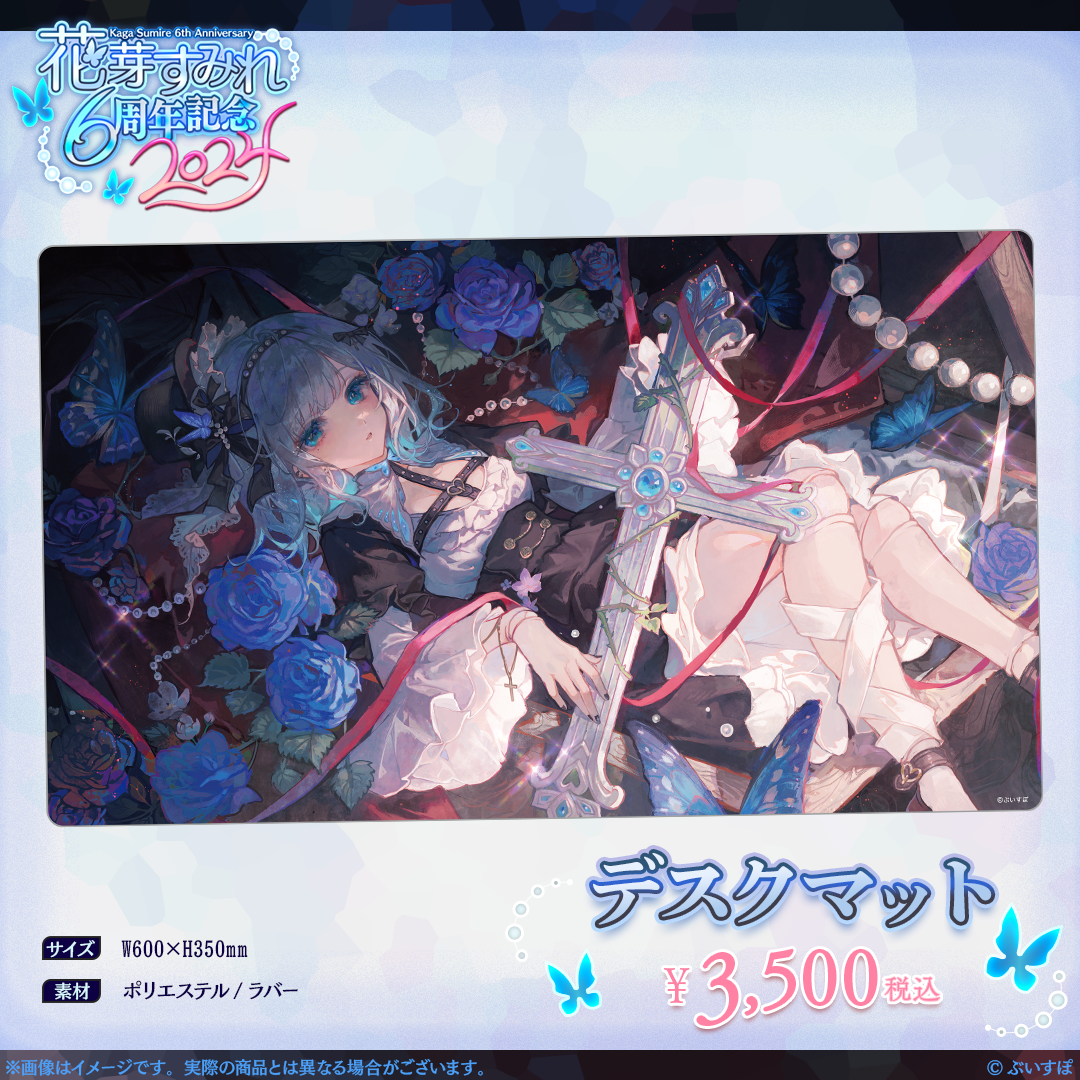 「現貨」VSPO 花芽すみれ(Kaga Sumire) 6周年記念2024 襟章