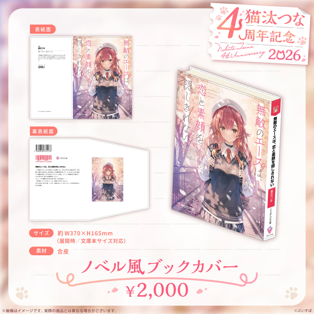 「預訂」VSPO 猫汰つな(Nekota Tsuna) 4周年記念2026