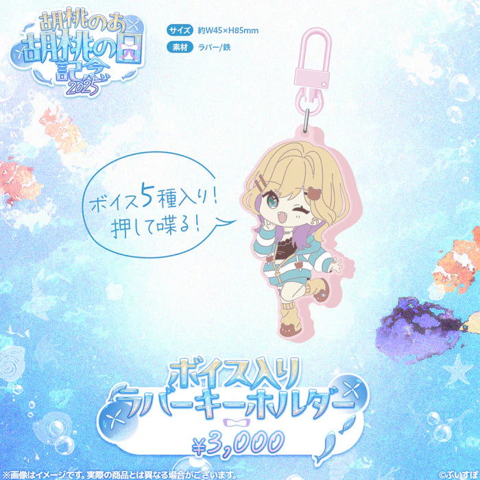 「預訂」VSPO 胡桃のあ(Kurumi Noah) 胡桃の日記念2025