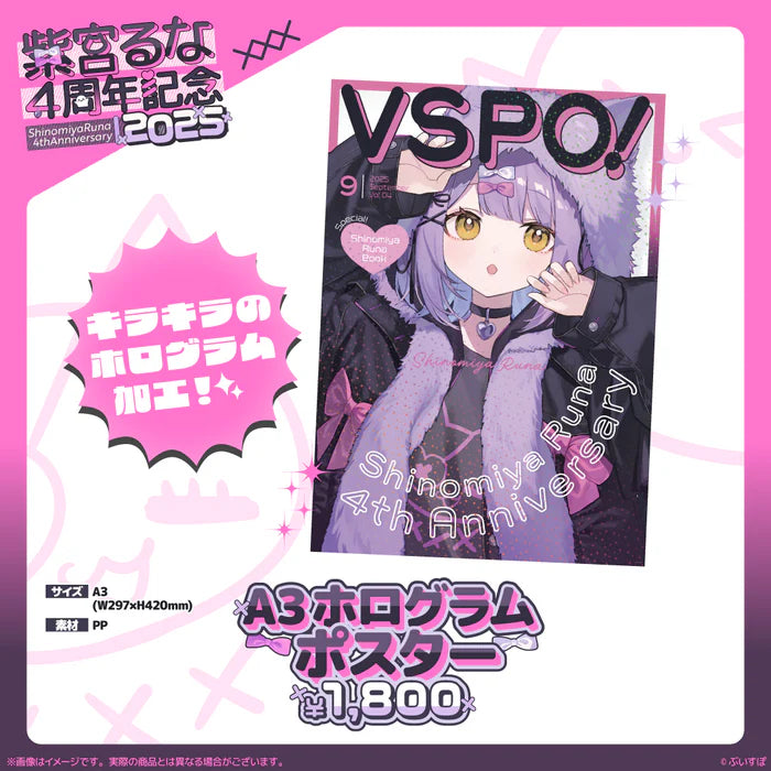 「預訂」VSPO 紫宮るな(Shinomiya Runa) 4周年記念2025