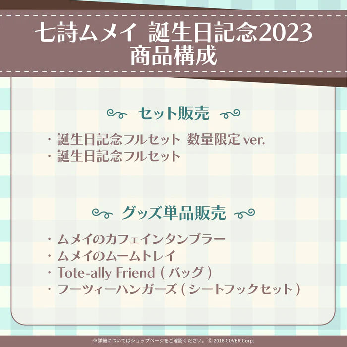 「現貨」Hololive 七詩ムメイ(Nanashi Mumei) 誕生日記念2023