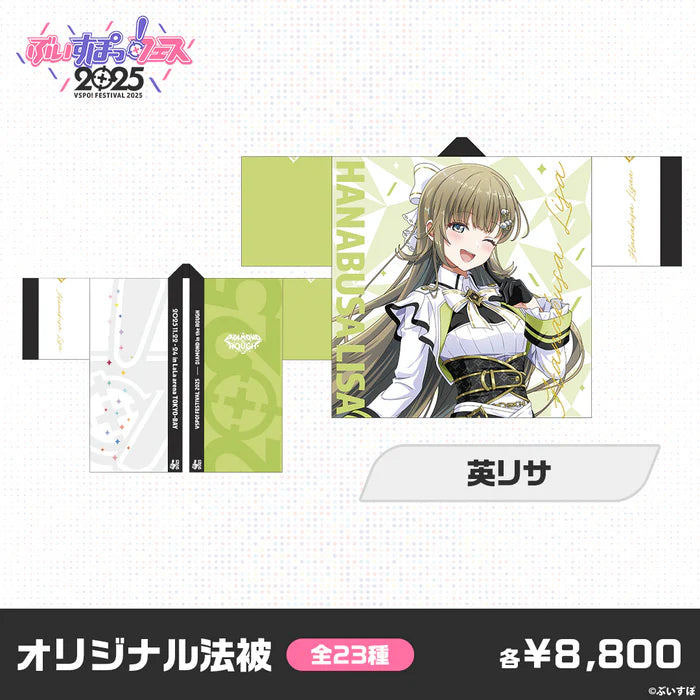 「預訂」VSPO! FESTIVAL 2025 事後通販周邊 (飛行標簽/毛巾/法被)