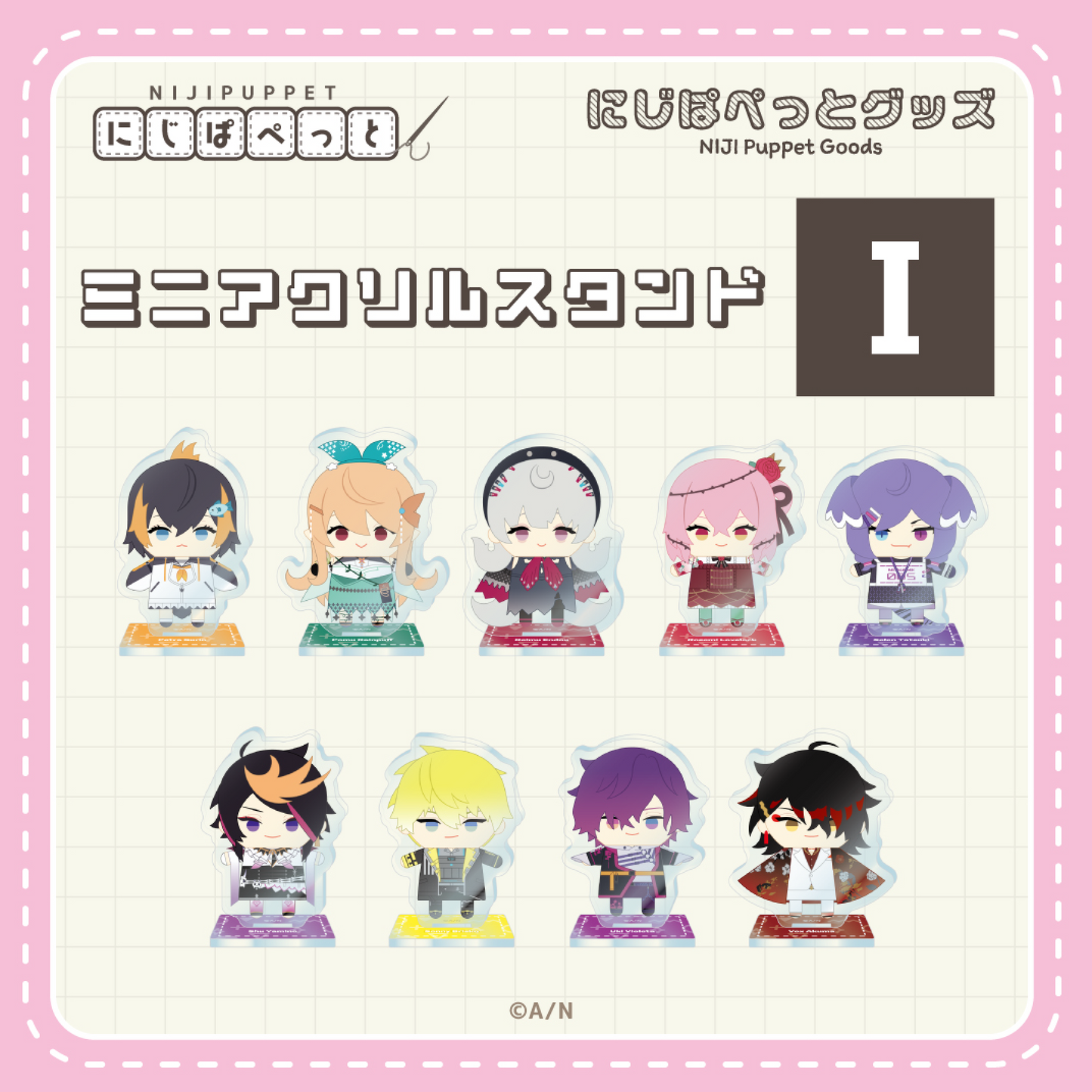 「現貨」 Nijisanji 人偶商品「にじぱぺっとグッズ」 迷你亞克力立牌
