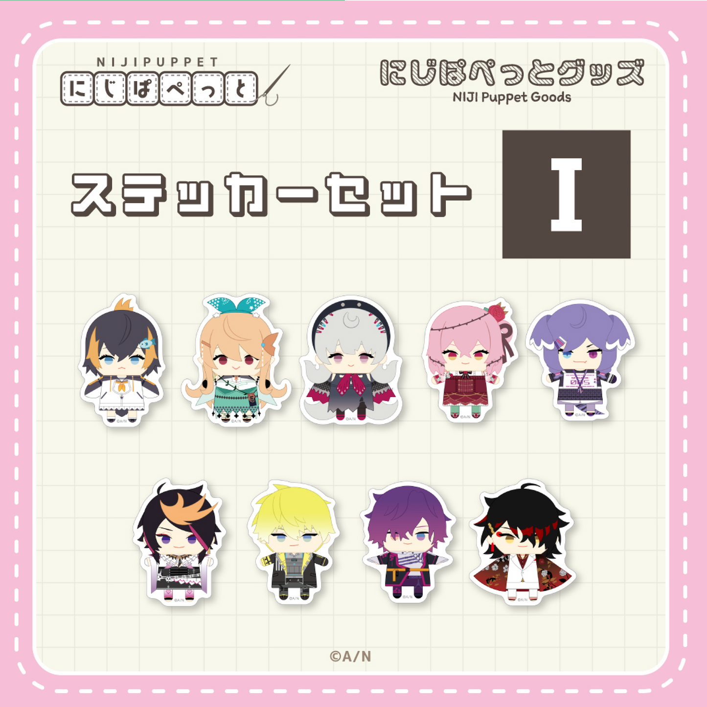 「現貨」 Nijisanji 人偶商品「にじぱぺっとグッズ」 貼紙SET(一set兩張)