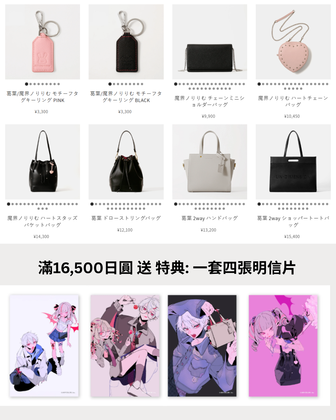 「預訂」Nijisanji x un-dimension vol.6 商品