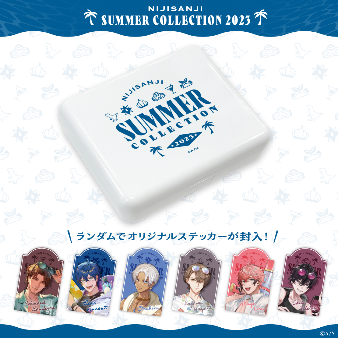 「現貨」Nijisanji SUMMER COLLECTION 2023 周邊