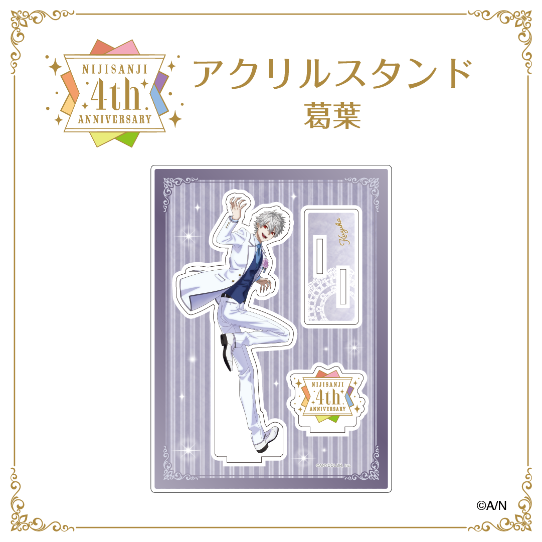 「現貨」Nijisanji 【Nijisanji 4th ANNIVERSARY Fair in animate】立牌