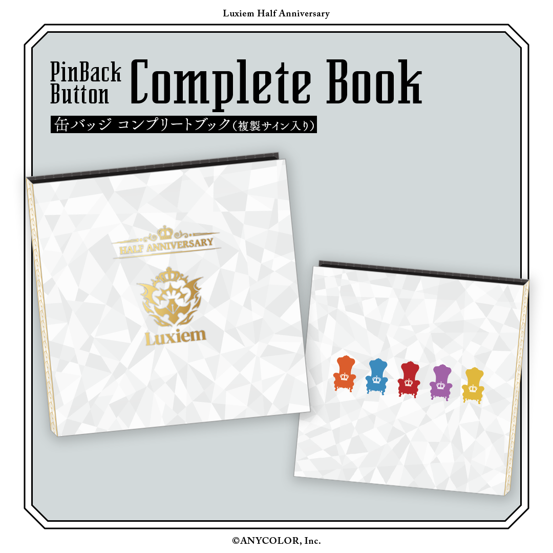 「現貨」【Luxiem Half Anniversary】全套襟章書 (中古品)