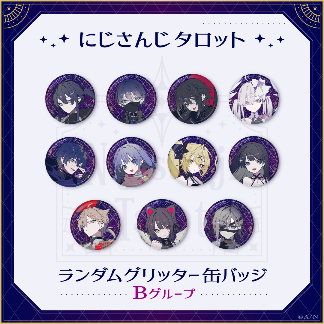 「現貨」Nijisanji【塔羅牌】B組 隨機閃光襟章