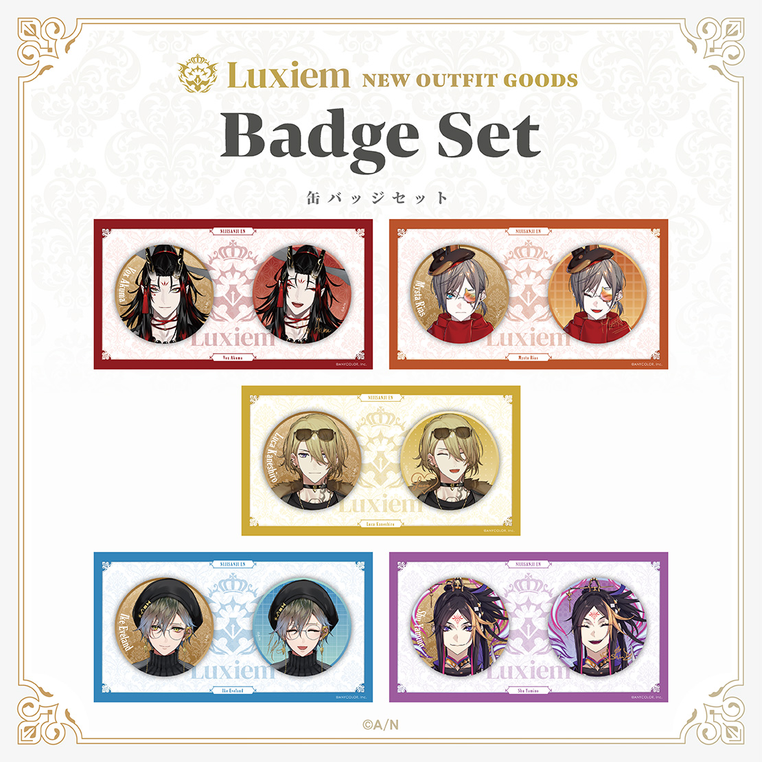 「現貨」Luxiem New Outfit Goods