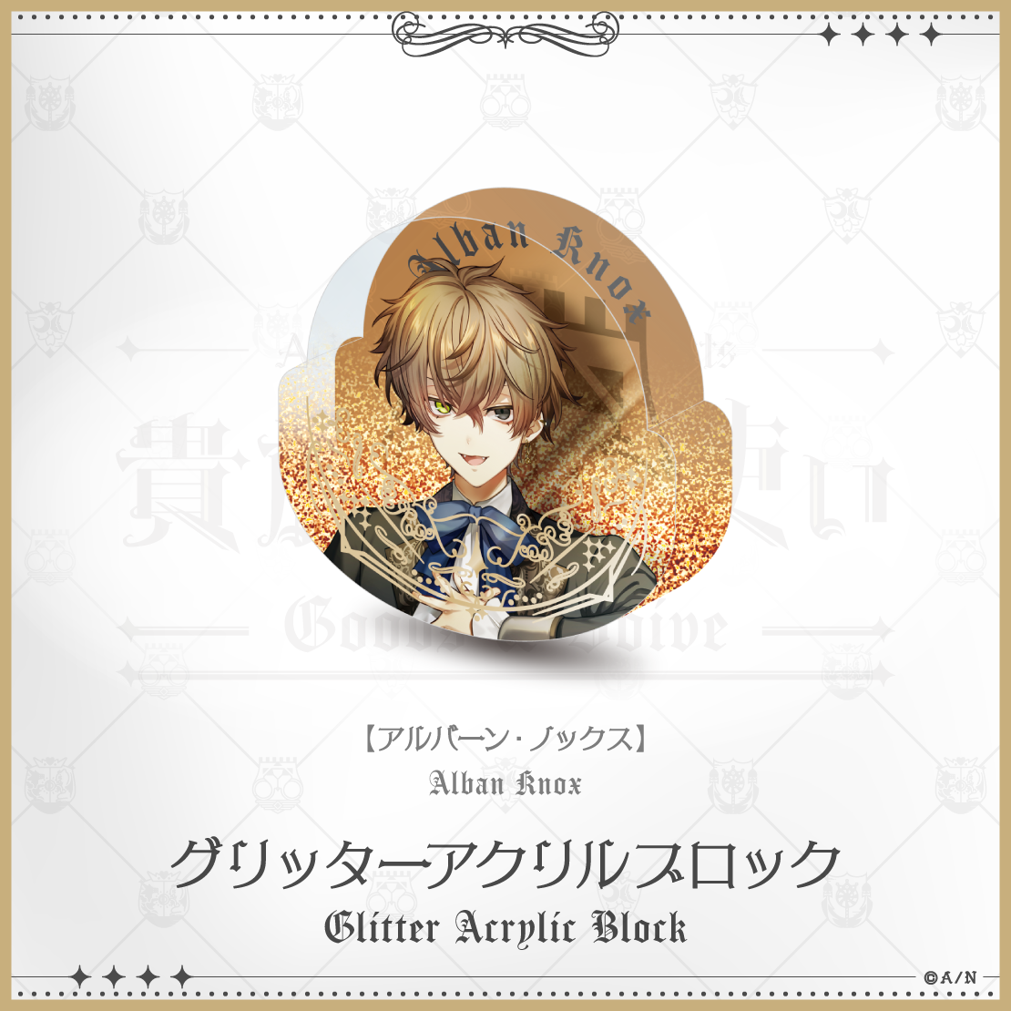 「現貨」にじさんじ貴族と召使 (貴族和僕人) 周邊商品