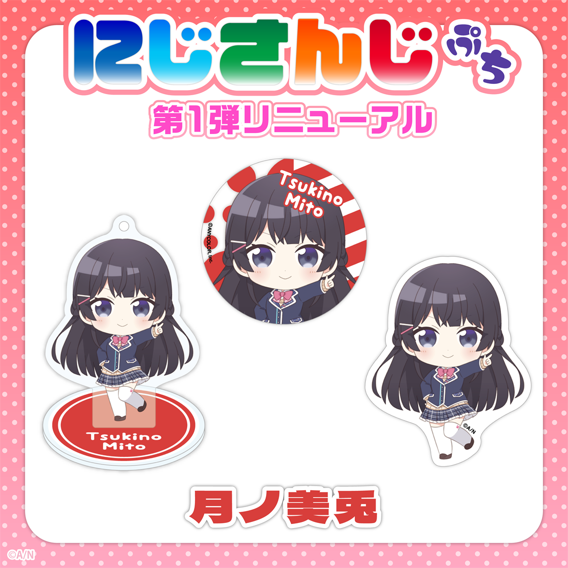「現貨」Nijisanji Petit 第1弾 更新 - 襟章 / 貼紙