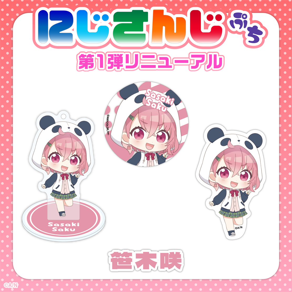 「現貨」Nijisanji Petit 第1弾 更新 - 襟章 / 貼紙