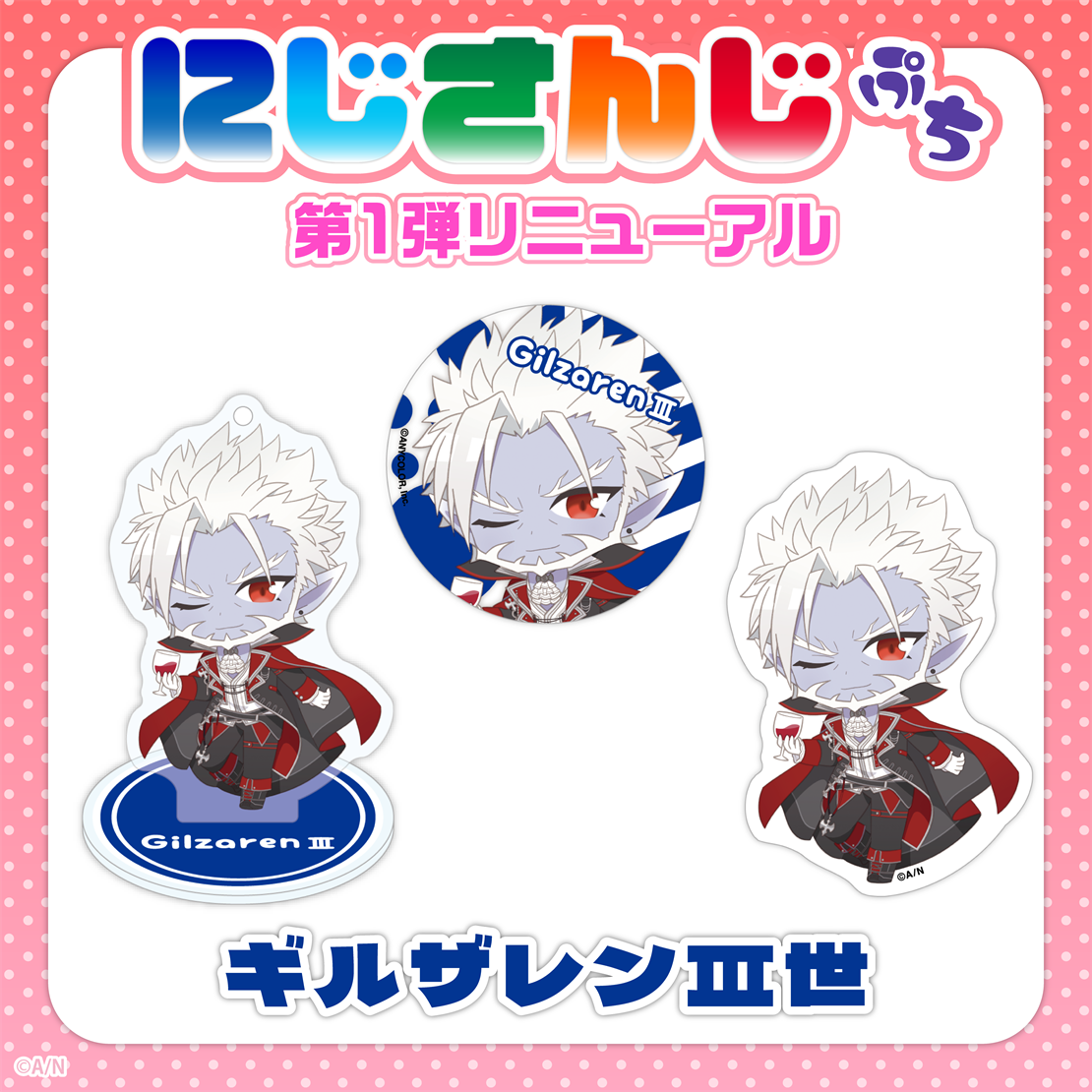 「現貨」Nijisanji Petit 第1弾 更新 - 亞克力立牌匙扣