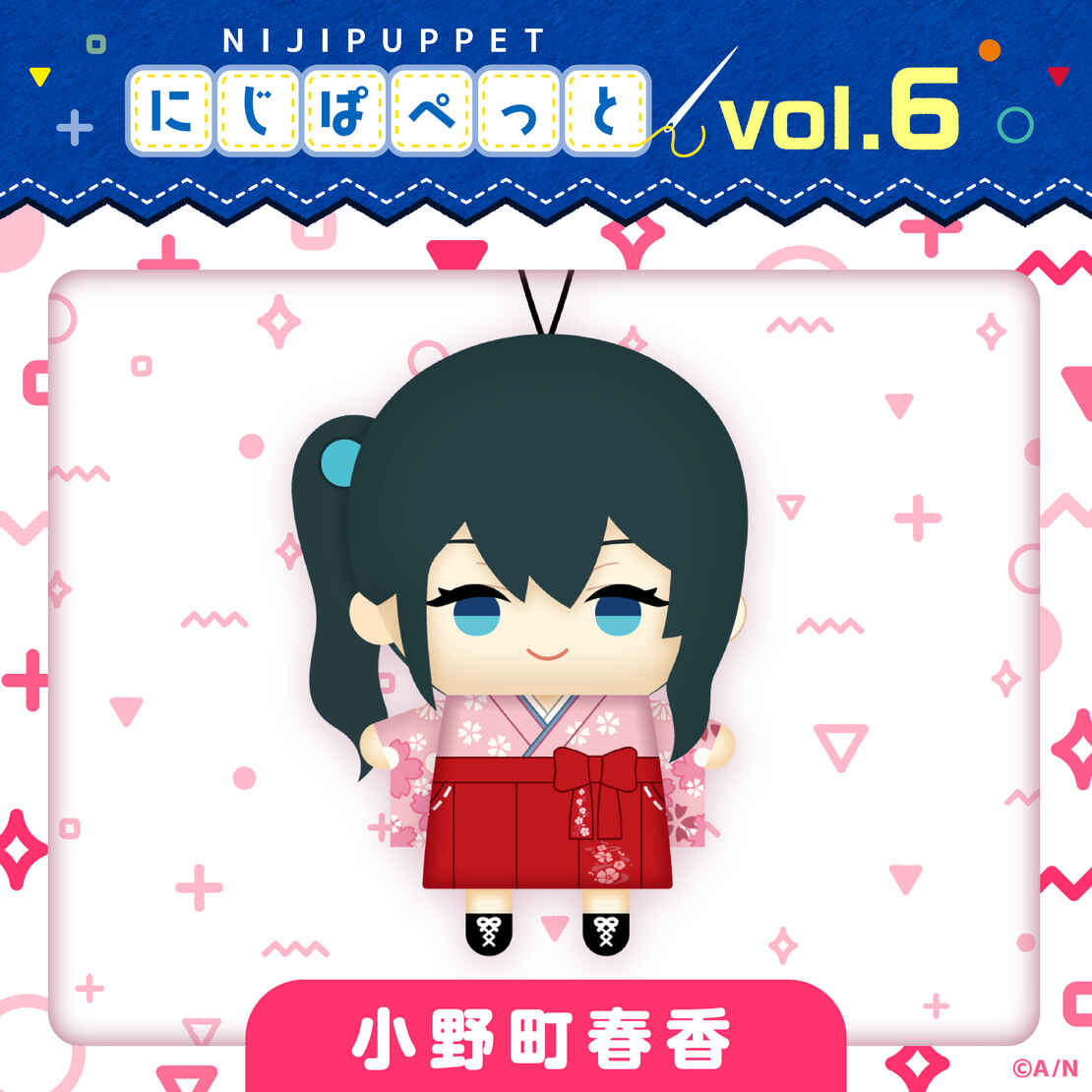 「現貨」Nijisanji 指娃 vol.6 - 舞元啓介/ 春崎エアル/ 葉山舞鈴/ 白雪巴/ 小野町春香/ 安土桃