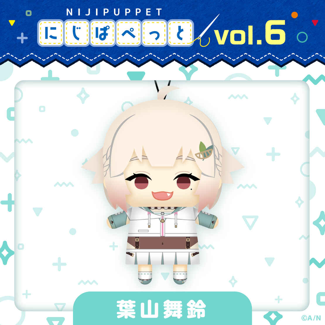 「現貨」Nijisanji 指娃 vol.6 - 舞元啓介/ 春崎エアル/ 葉山舞鈴/ 白雪巴/ 小野町春香/ 安土桃