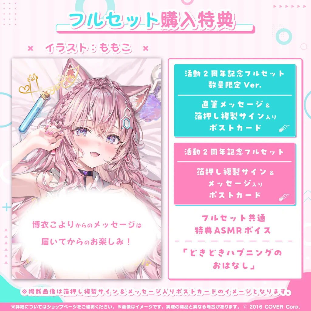 「現貨」Hololive 博衣こより(Hakui Koyori) 活動2周年記念 - 淨特典 複簽簽名明信片