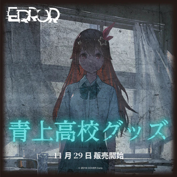 「現貨」 hololive ERROR 青上高校 -立牌-