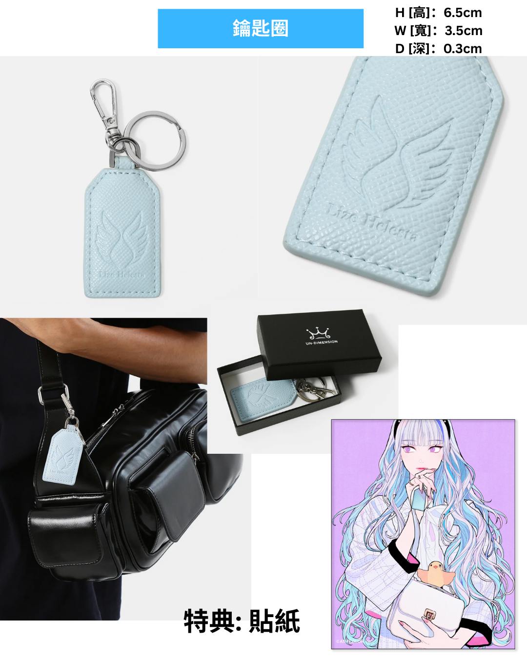 「預訂」Nijisanji x un-dimension vol.7 商品