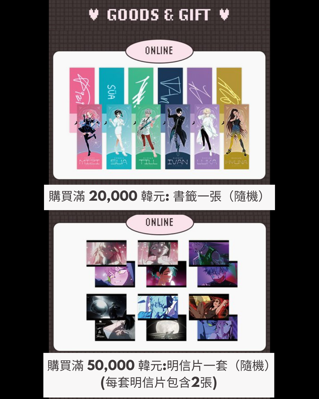 「預訂」ALIEN STAGE x ANIPLUS 韓國Cafe 線上限定周邊