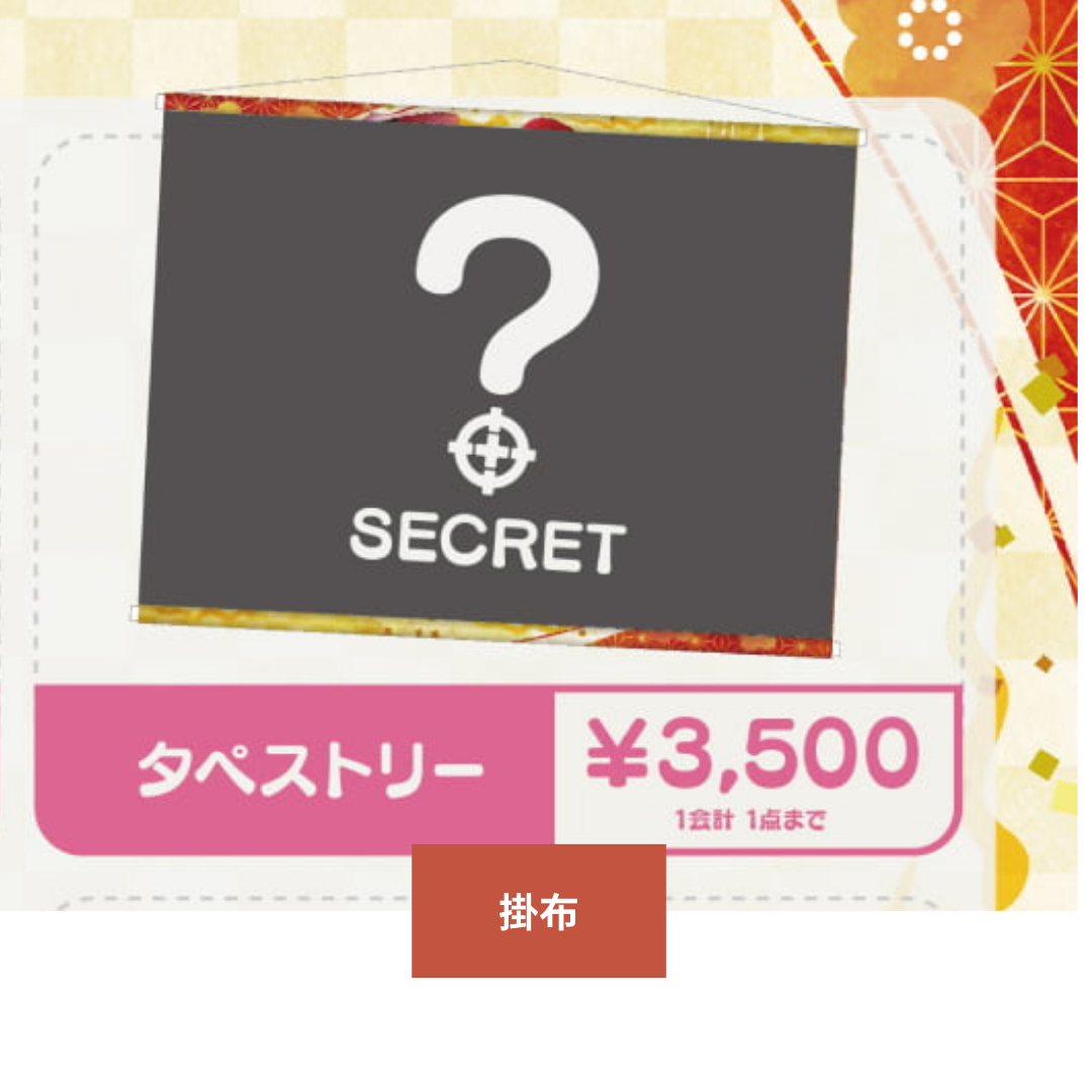 「現貨」VSPO 『ぶいすぽっ!年末カウントダウン2024』 通販周邊 - 亞克力立牌