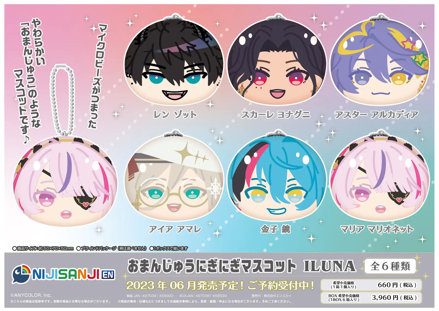 「現貨」彩虹社 NIJISANJI EN ILUNA x ENSKY 周邊商品