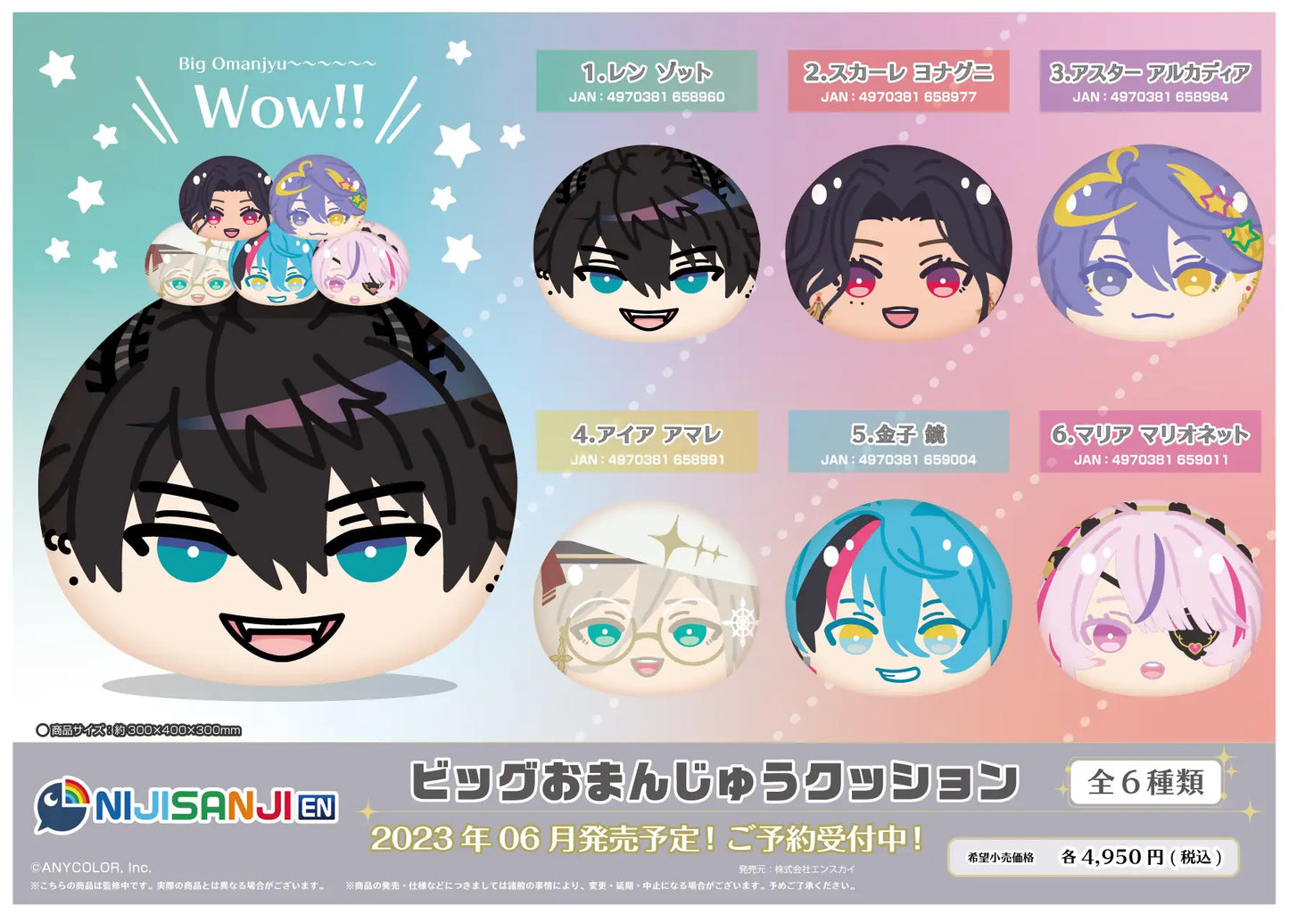 「現貨」彩虹社 NIJISANJI EN ILUNA x ENSKY 周邊商品