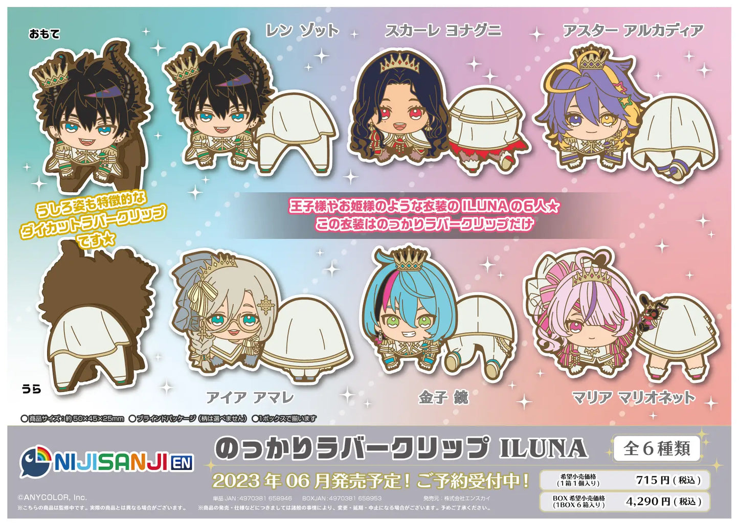 「現貨」彩虹社 NIJISANJI EN ILUNA x ENSKY 周邊商品