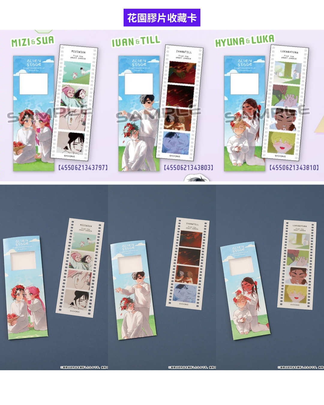 「預訂」ALIEN STAGE Top 6 Fair in animate 商品