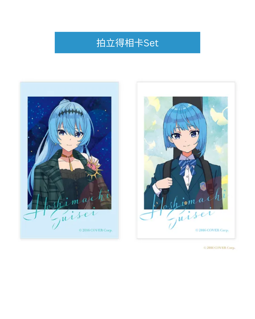「預訂」 Hololive 星街すいせい(Hoshimachi Suisei) x SHIBUYA TSUTAYA 「綺麗事」MV公開記念周邊 事後通販 2